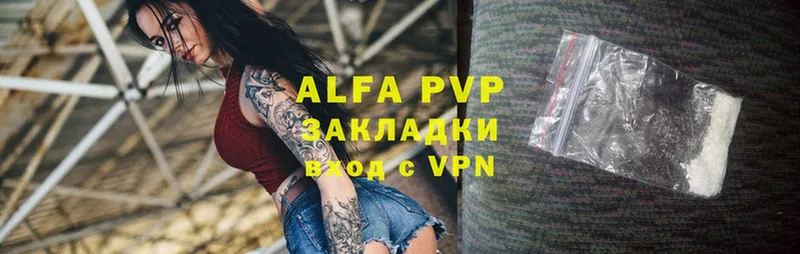 это состав  Зеленодольск  Alfa_PVP Crystall 