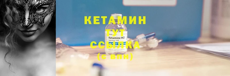 Кетамин ketamine  hydra как войти  Зеленодольск  как найти  