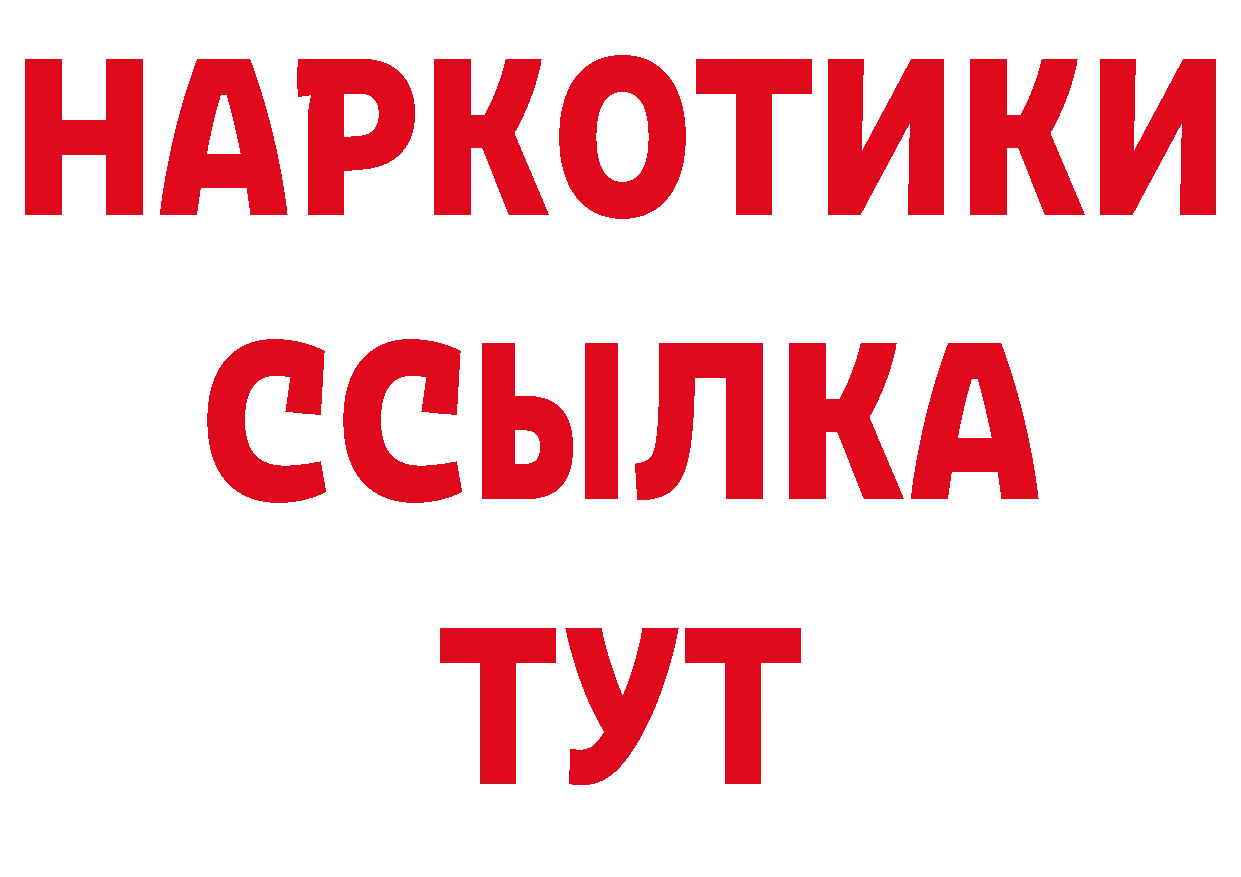 Купить закладку даркнет состав Зеленодольск